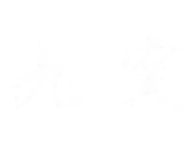  九窯　白